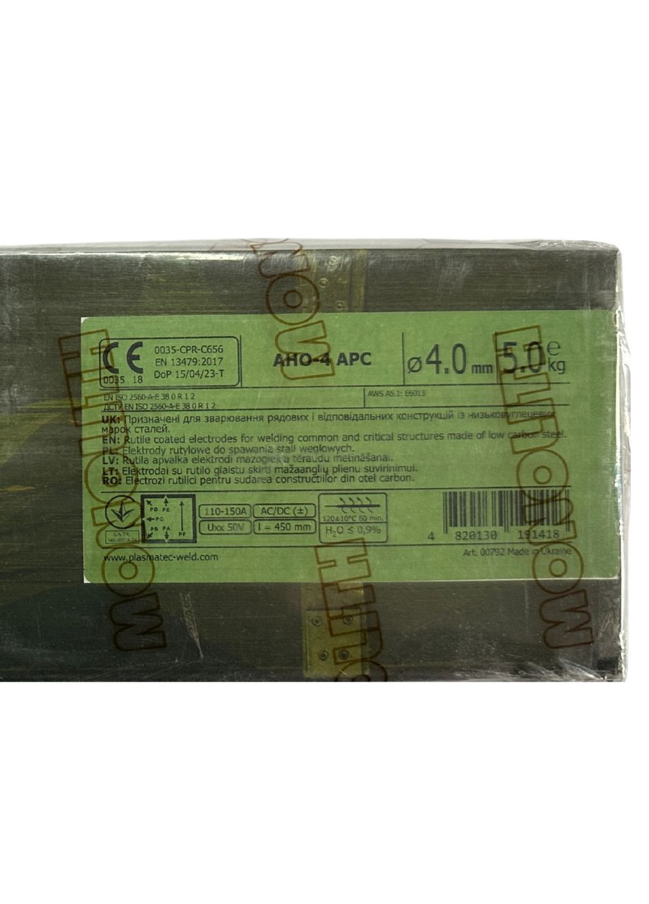 Электроды АНО-4 АРС Ø 4 мм (уп. 5 кг) PlasmaTec (364552789)