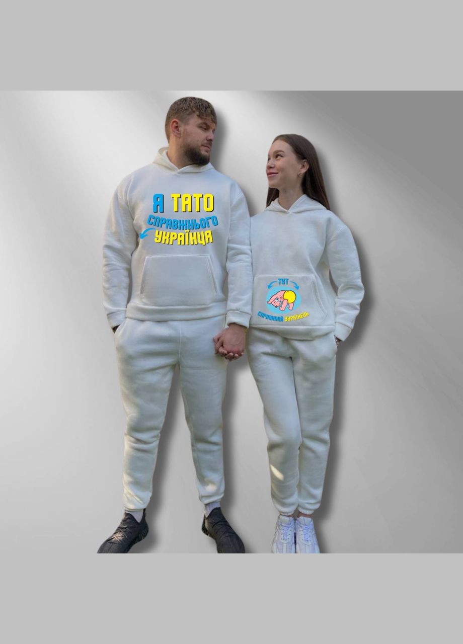 Парные спортивные костюмы с капюшоном Худи и Джогеры/ принт "Настоящий украинец" в белом цвете (1638) Hand Made (358896522)