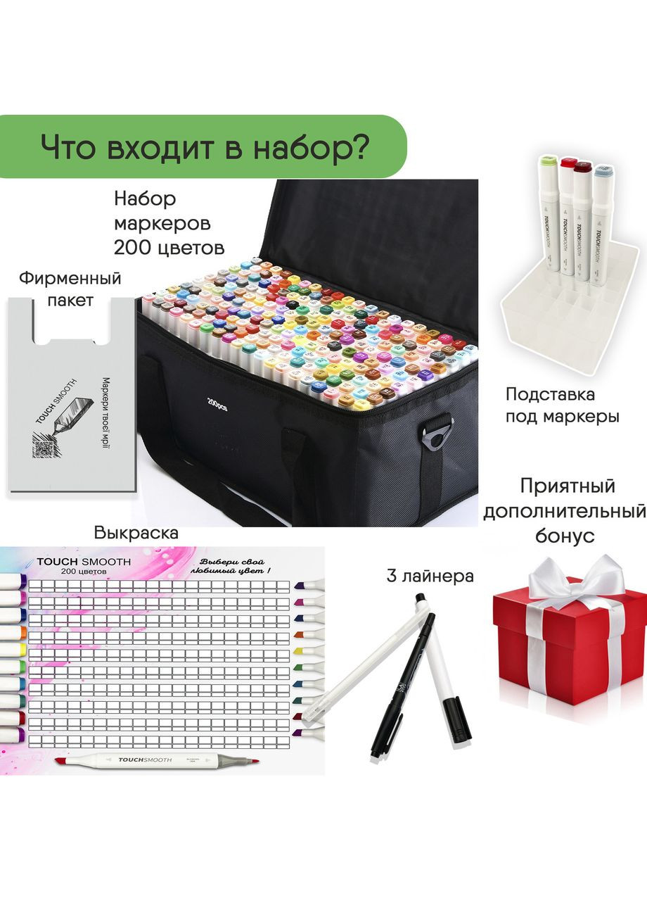 Набор двусторонних маркеров Smooth для скетчинга на спиртовой основе 200 штук Разноцветные Touch (316685408)