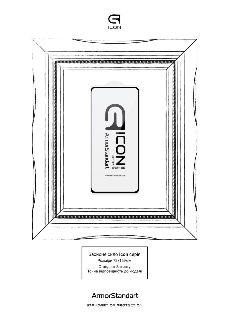 Защитное стекло Icon для Xiaomi Mi 11i/Poco F3 Black (ARM58921) ArmorStandart (327881390)