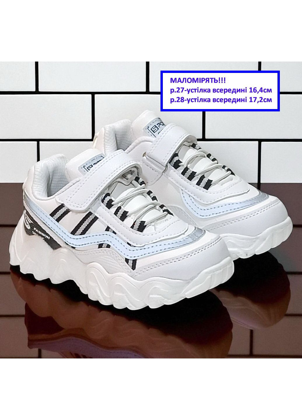 Білі осінні ортопедичні кросівки на липучках для дівчинки Tom.M