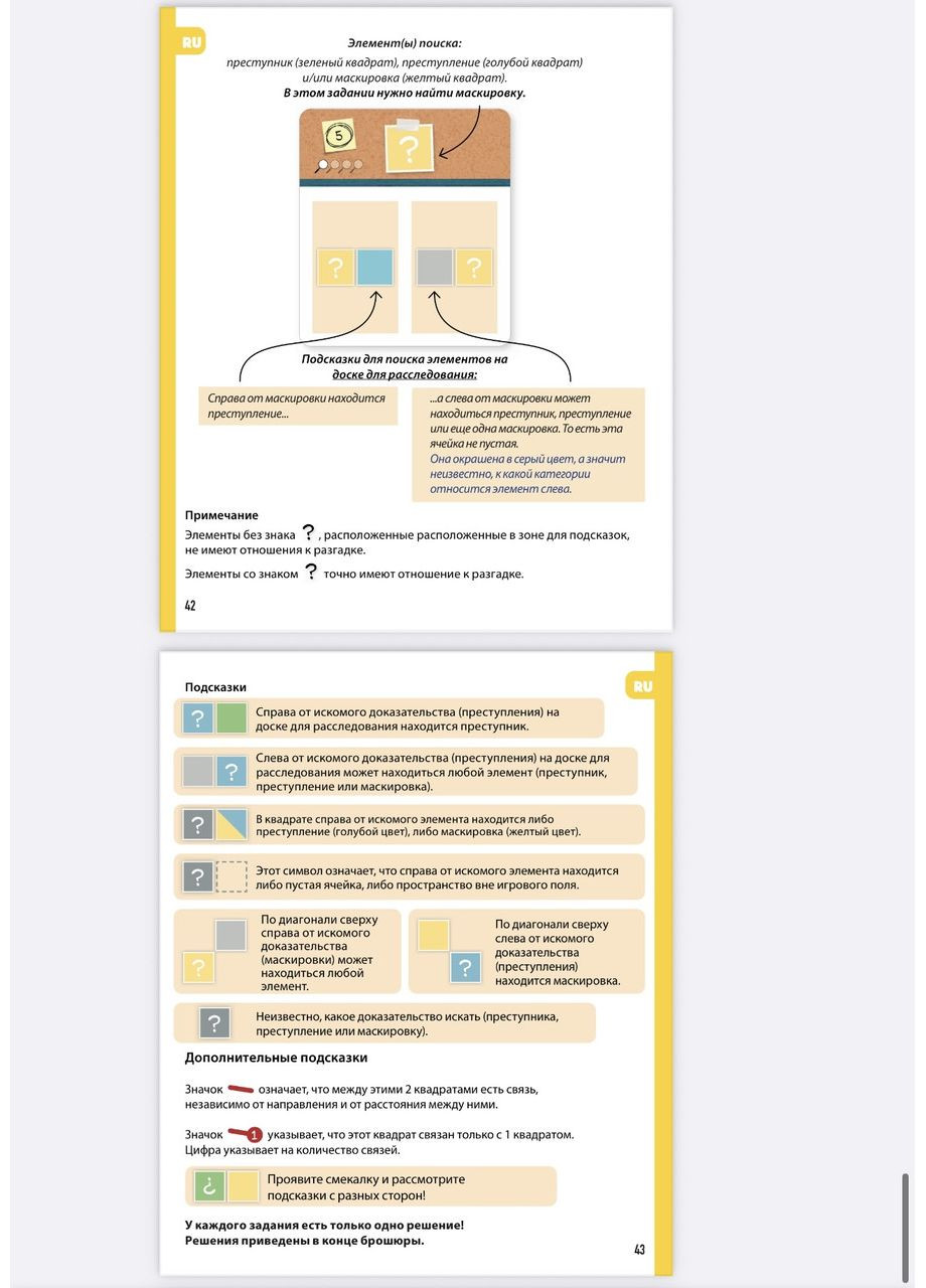 Головоломка Sologic Detective Детектив DJ00827 Djeco (369929251)