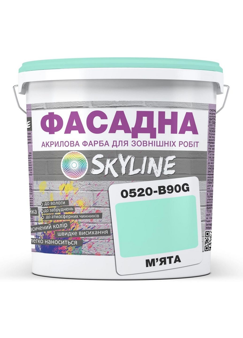 Фасадна фарба акрил-латексна 0520-B90G 5 л SkyLine (289363715)