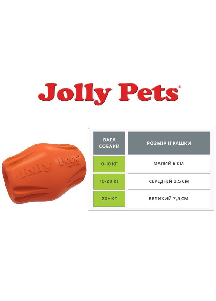 Игрушка Flex-n-Chew Bobble Large, для собак 7,5 см Jolly Pets (363452724)