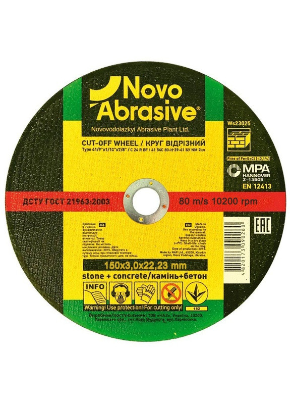 Відрізний диск (150х3х22.23 мм) круг по каменю (21563) NovoAbrasive (286423737)