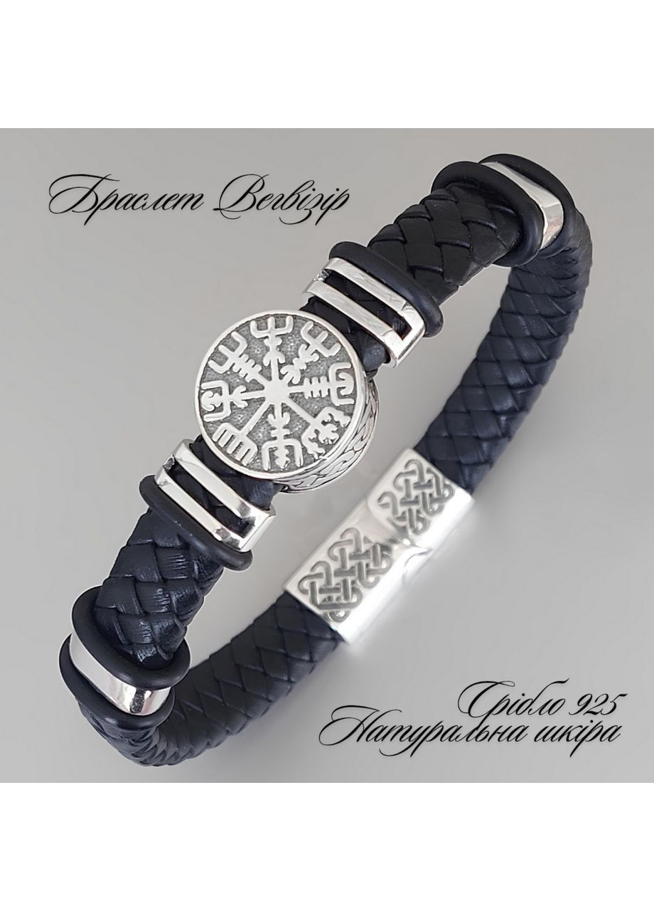 Кожаный браслет Рунический компас из серебра 21 см No Brand (363185889)