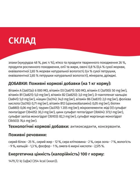 Сухий корм для котів Мяу з м'ясом, рисом та овочами 11 кг B1240602 Мяу! (334698395)