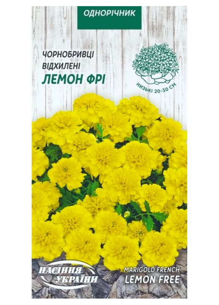 Бархатцы Отклонены "Лемон фри "ТМ"" 0,5 г. Насіння України (369407134)
