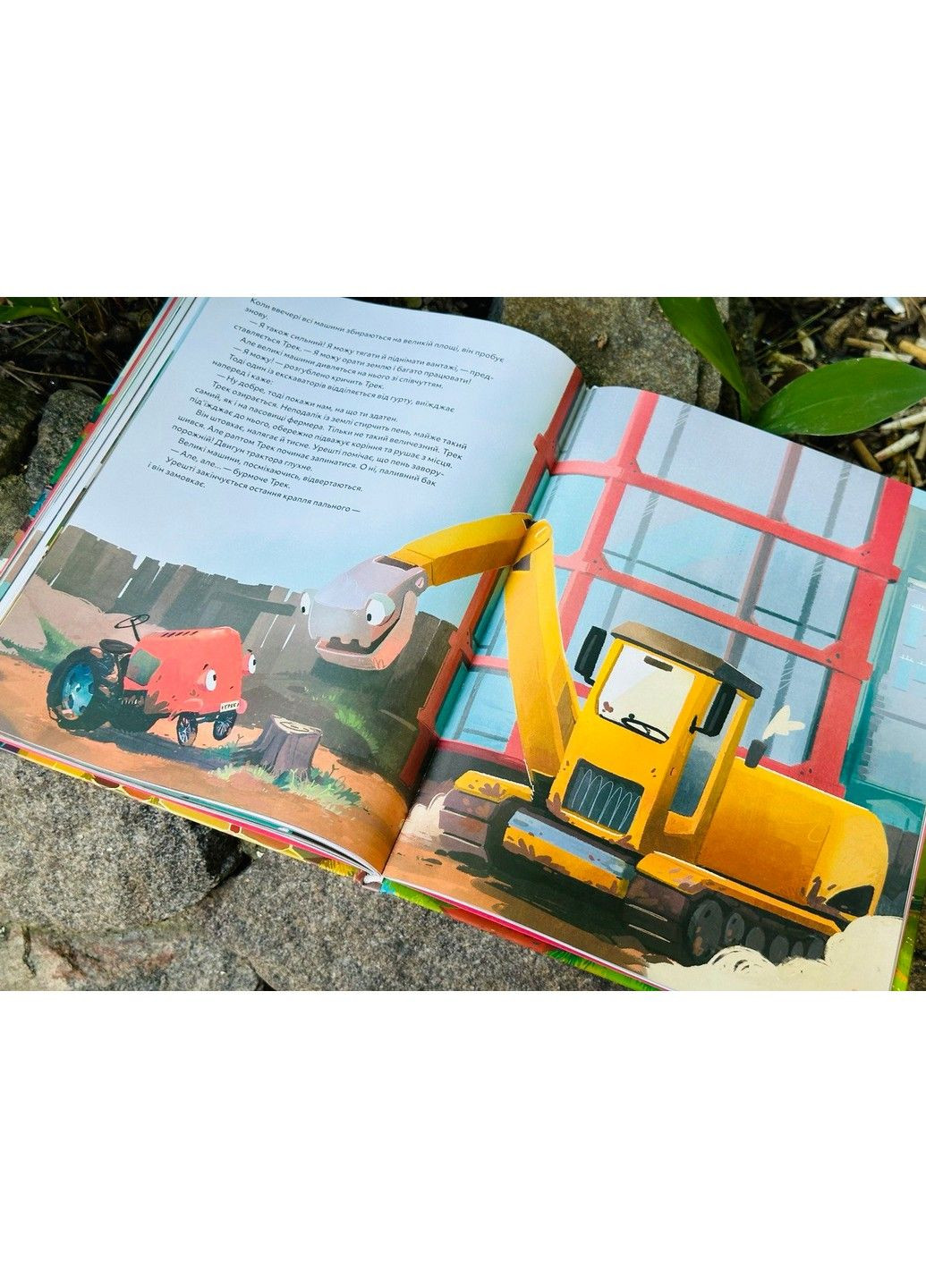 Пригоди машин. Міхаєль Енґлер Vivat (297214257)