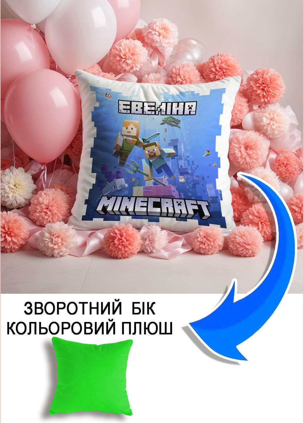 Подушка плюшева Мерч Крафт Дизайн з принтом minecraft 1 імя Евелiна салатовий плюш квадратна 33х33 см No Brand подушка (322535147)