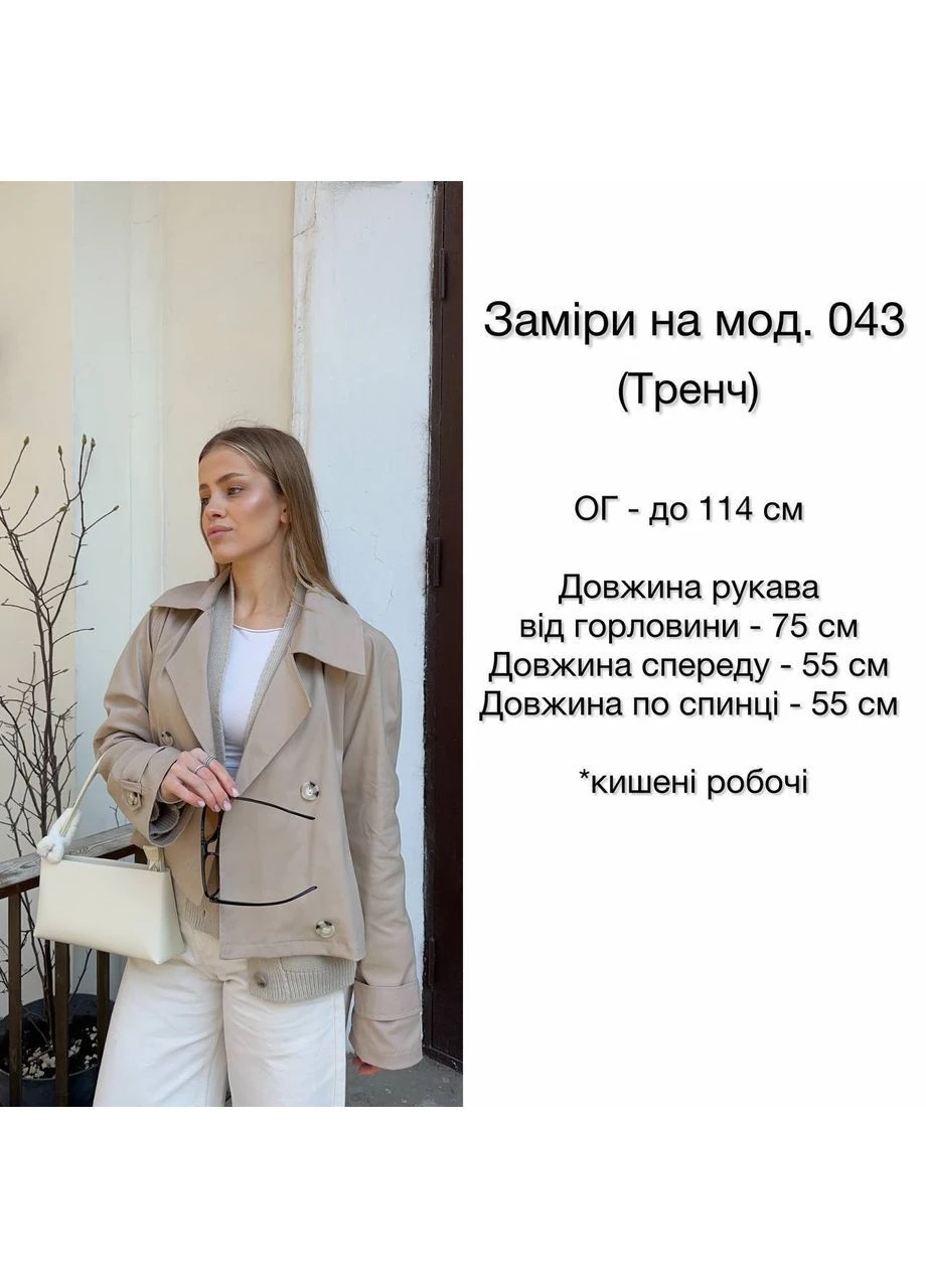 Жіночий вкорочений тренч із котону тренчкот (392036171)