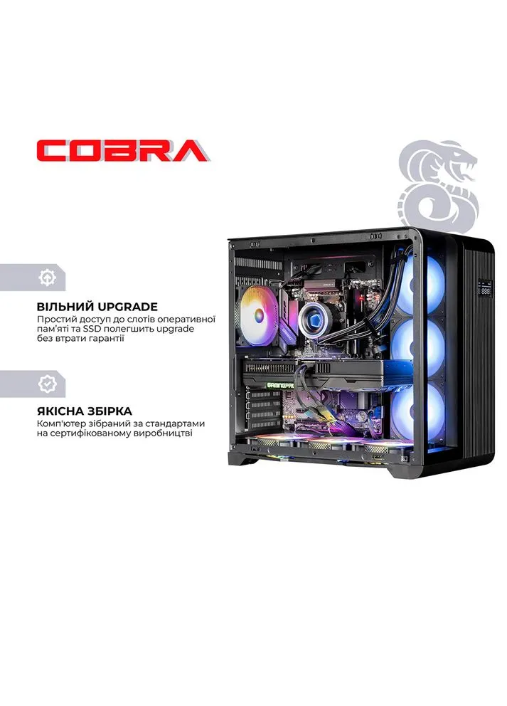 Комп'ютер Advanced (I137KF.64.S5.58.26483W) Cobra (393207478)