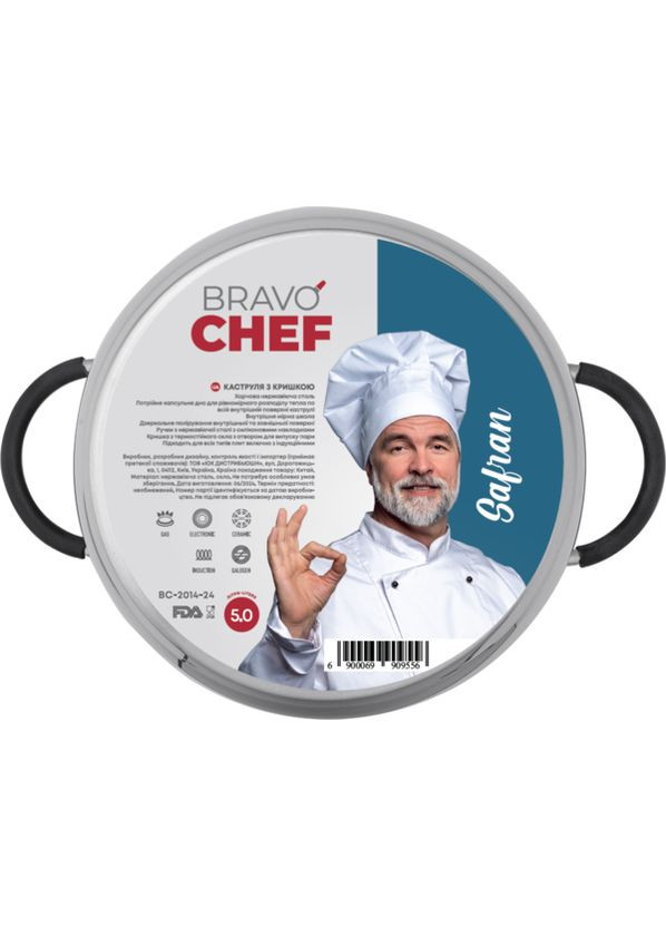 Кастрюля Safran 5 л (BC-2014-24) Bravo Chef (338435100)
