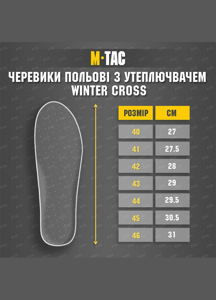 Ботинки полевые с утеплителем Winter Cross Coyote M-TAC (315146571)