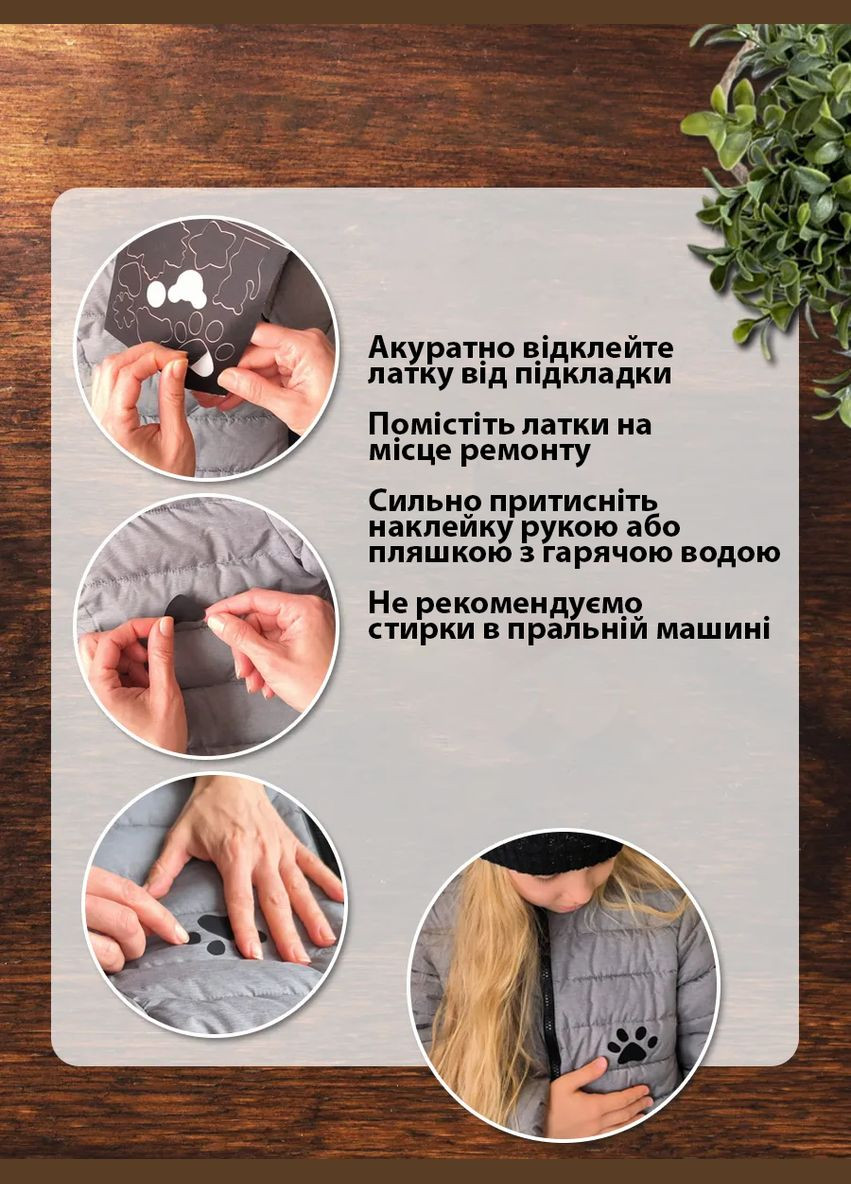 Набір 16 рожевих самоклеючих заплаток для одягу, курток та інших речей, водовідштовхувальні No Brand (329434240)