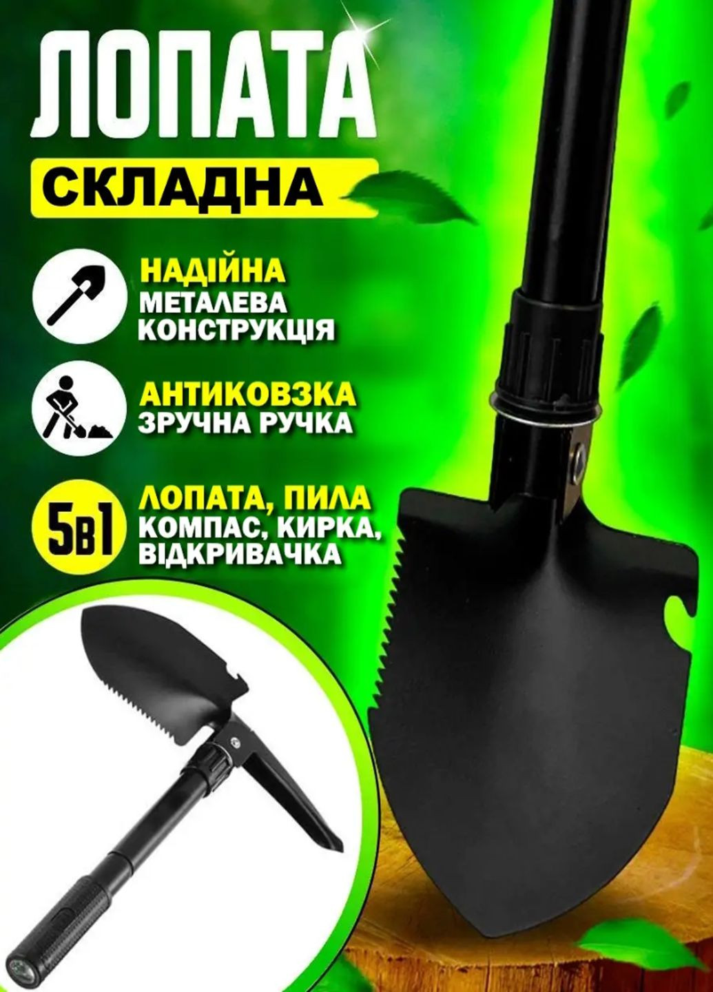 Лопата кирка сложная туристическая в чехле 5 в 1 EL 2130 компас, пила, открывалка VTech (322578702)