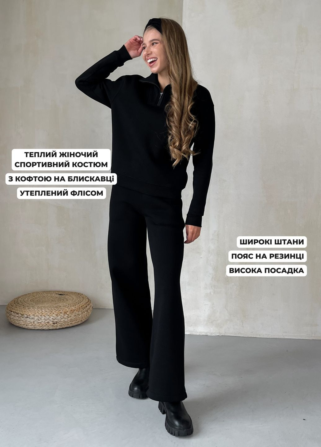 Зимовий жіночий костюм на флісі з широкими штанами та кофтою на блискавці (солоха в подарунок) Merlini Клермон (366074283)