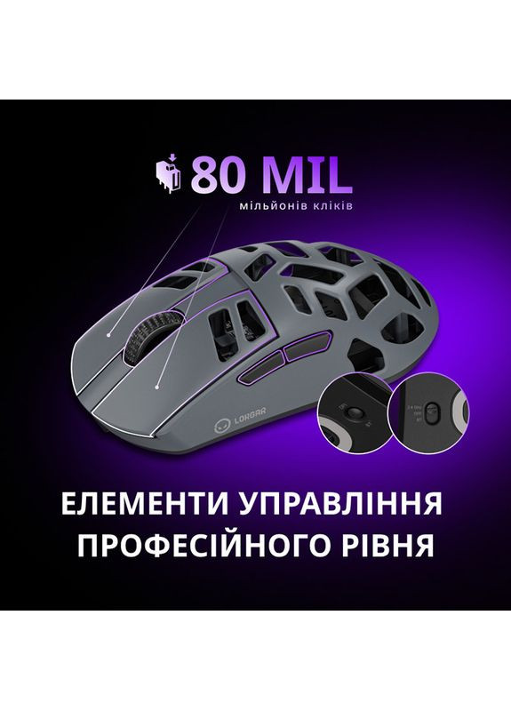 Миша Elite MSE90W Wireless Gaming Dark Grey (LRG-MSE90W-DG) LORGAR (333800367)