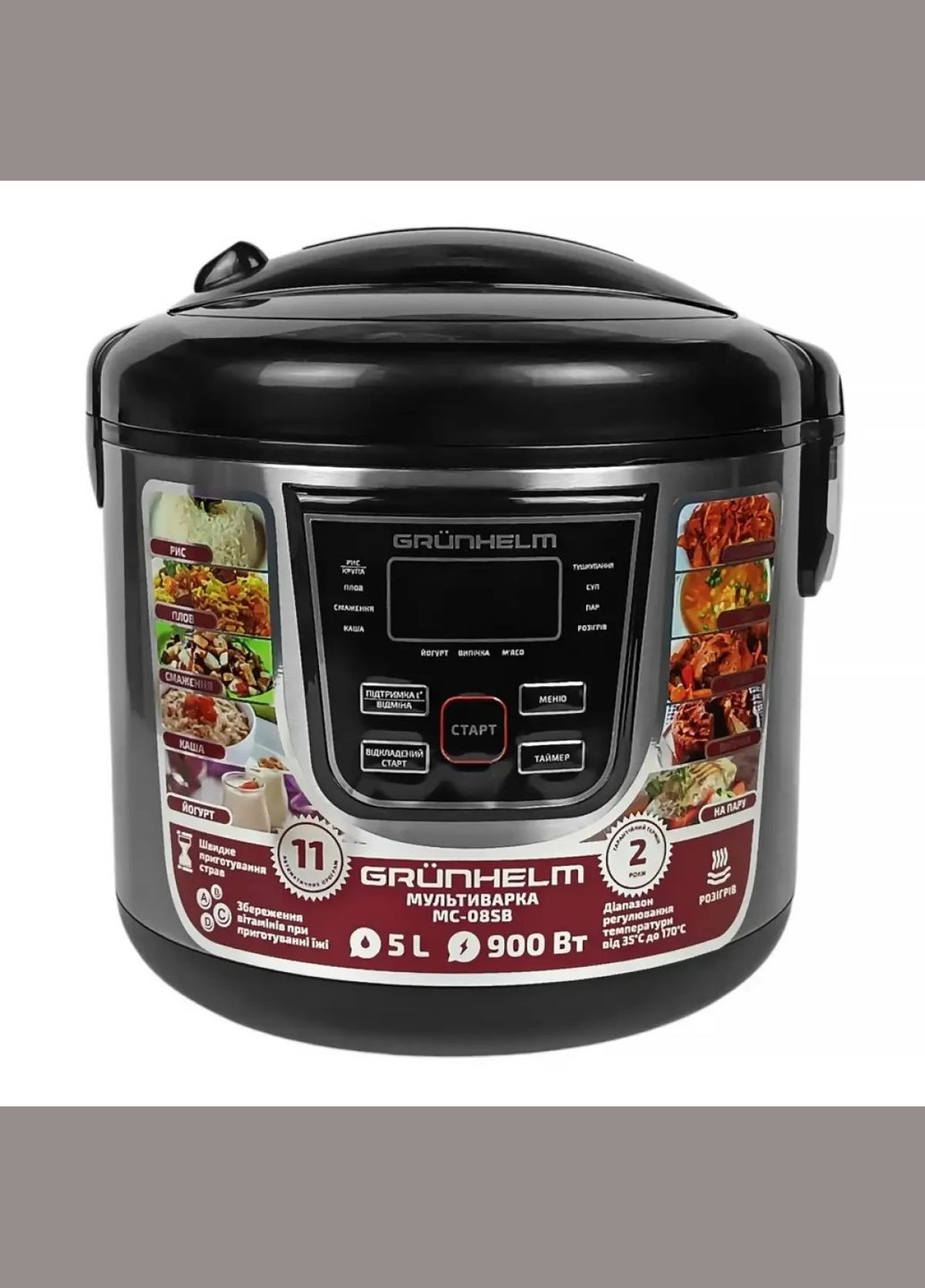 Мультиварка MC-08SB Grunhelm (342398942)