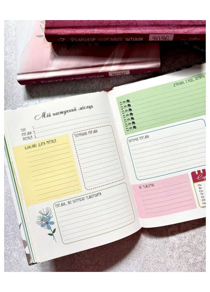 Календар щасливої жінки 2026 (лаванда з тисненням) Свічадо (364487698)