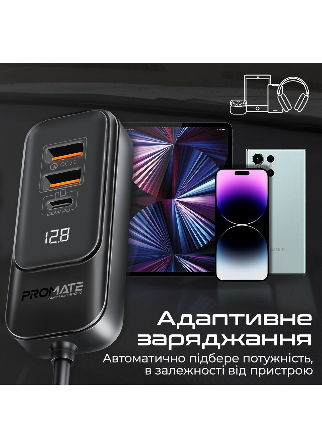 Автомобільний зарядний пристрій GearHub 120W Black Promate (370617875)