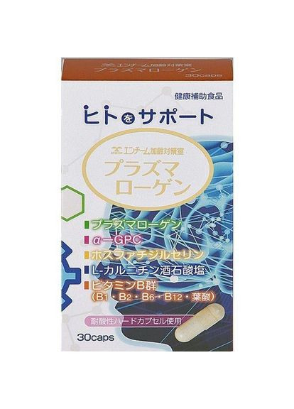Plasmalogen плазмалоген для улучшения работы мозга, 30 капсул ENZYM (327880037)