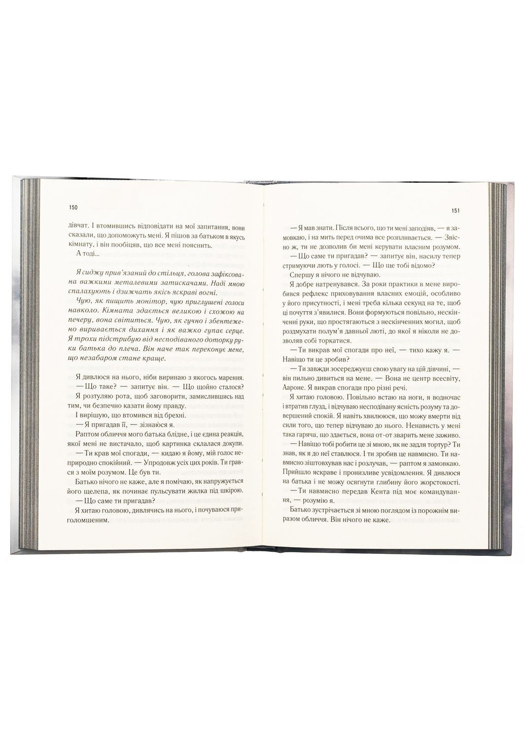 Книга Уничтожь меня. Книга 5. Преодолей меня / Тагере Мафи (на украинском) Клуб Сімейного Дозвілля (361339959)