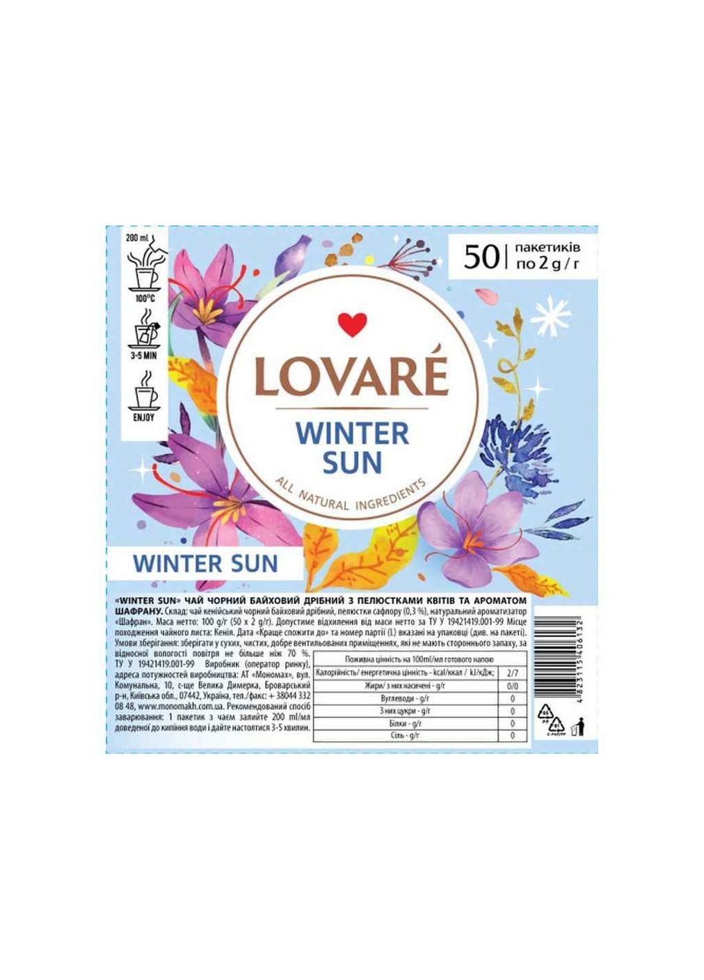 Чай пакетированный черный фруктовый и травяной с лепестками цветов и Winter sun по 2г 50 пакетиков Lovare (366082452)