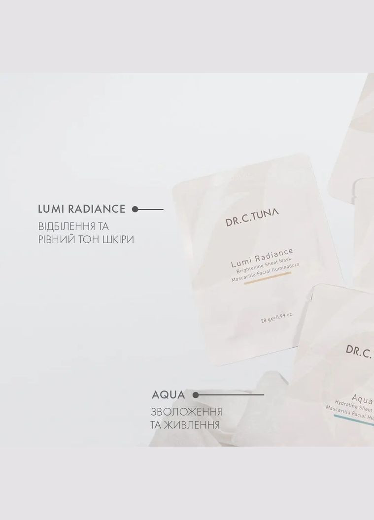 Одноразова тканинна маска Lumi Radiance Dr. C.Tuna 28 г Farmasi (294321253)