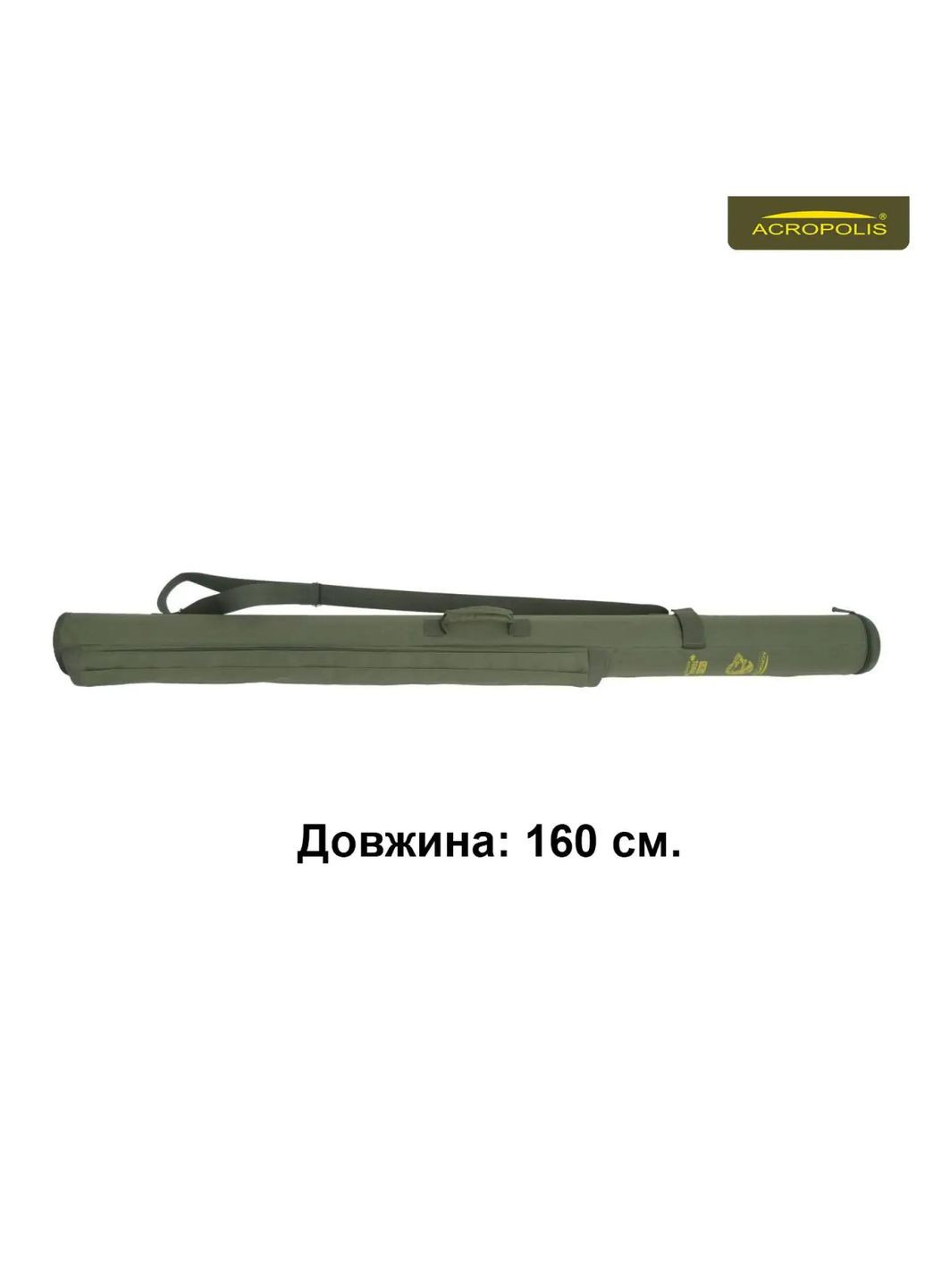 Тубус для удилищ и спиннингов КВ-16а Acropolis (329740766)