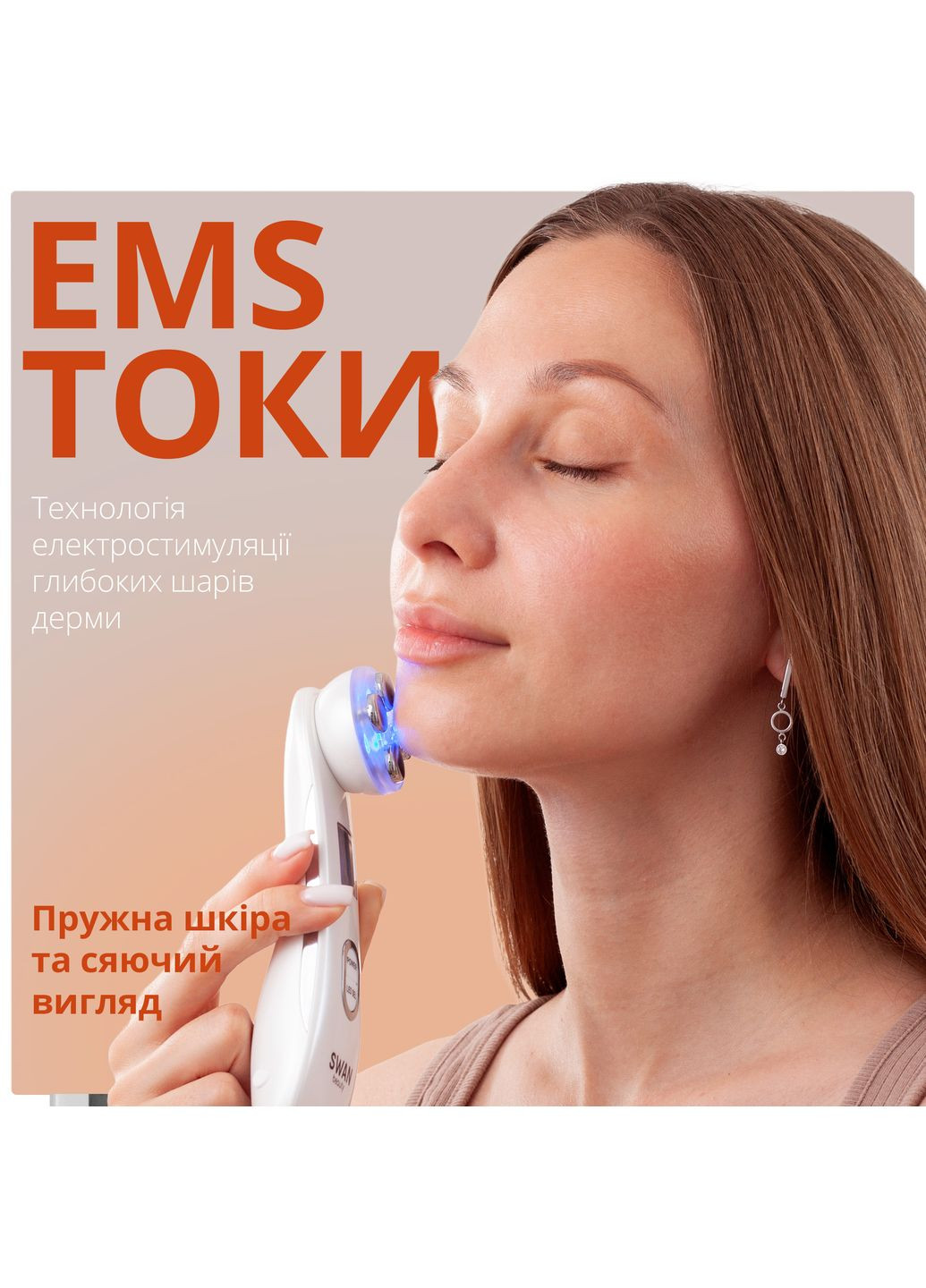 Набор микротоковый массажер для лица EMS лифтинг массажеры RF30 MS + гель проводник для микротоков 300 мл Swan Y-618R (359502754)