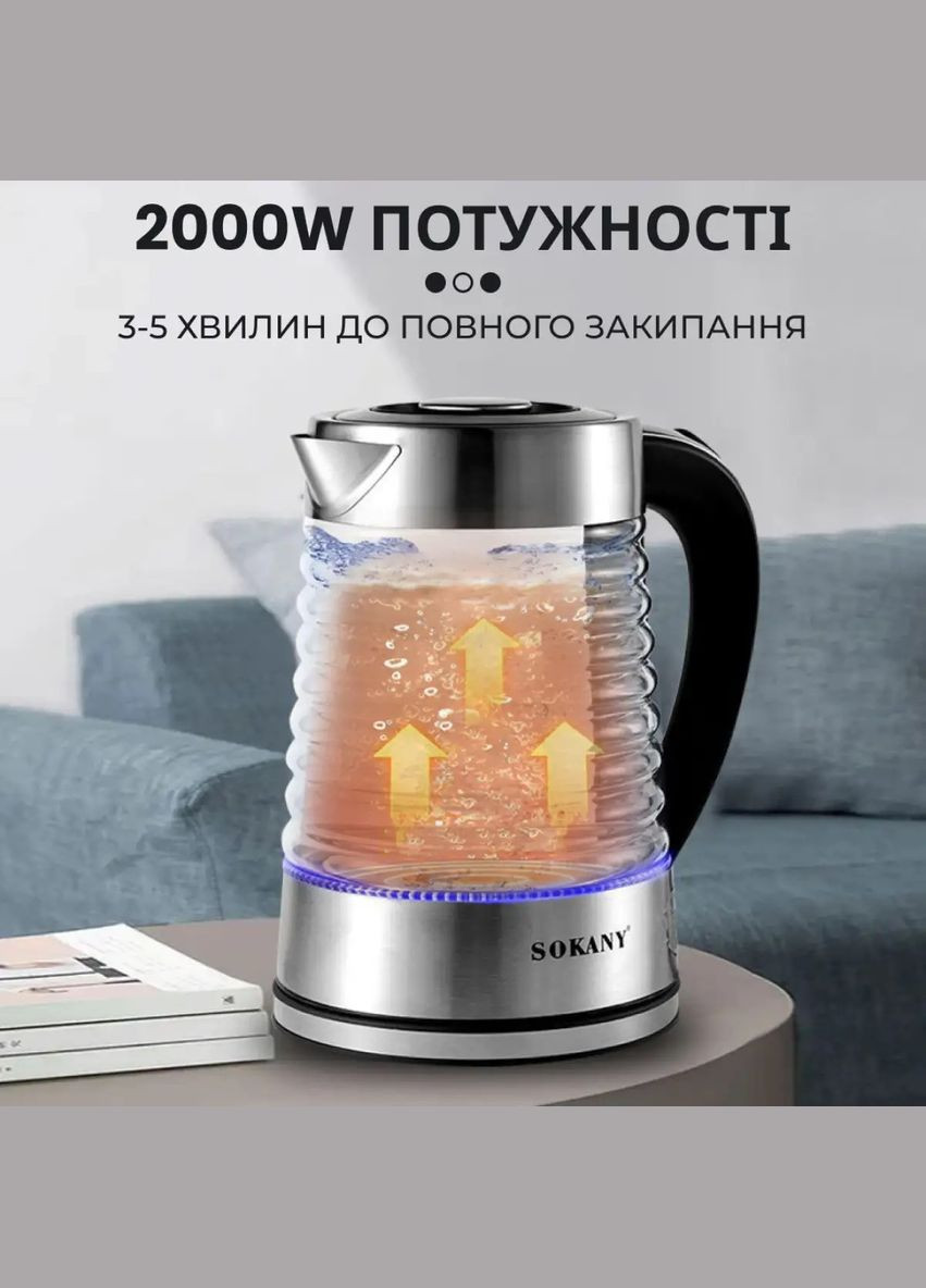 Електрочайник SK-1027 скляний/металевий дисковий чайник з підсвічуванням 2.2л 2000Вт Сталь Sokany (316219975)