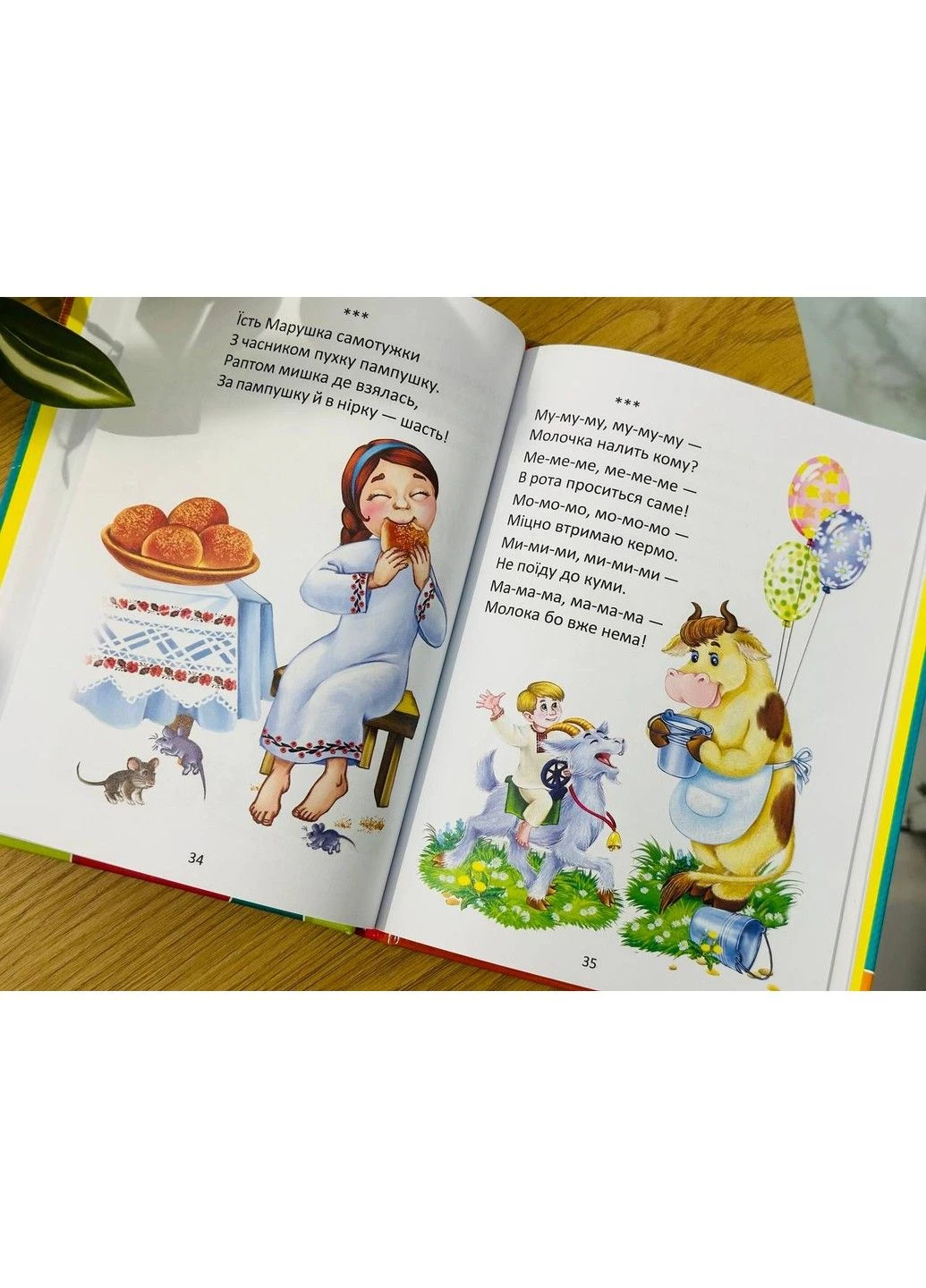 Книга Чистомовки Любовь Яковенко Талант (353390487)