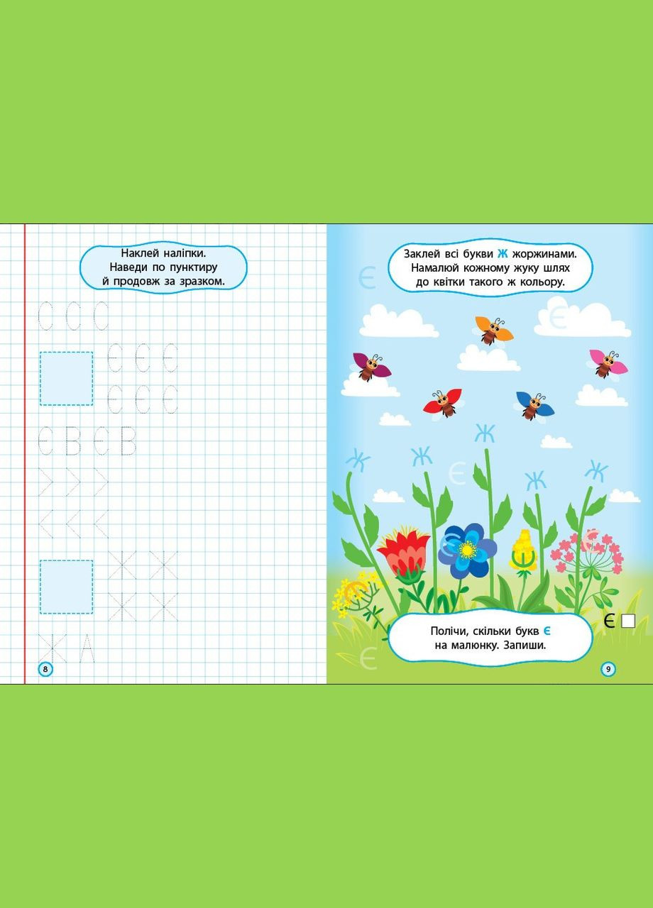 Книга Каліграфічний тренажер. Пішо букви й слова (9786175443729) УЛА (316384414)