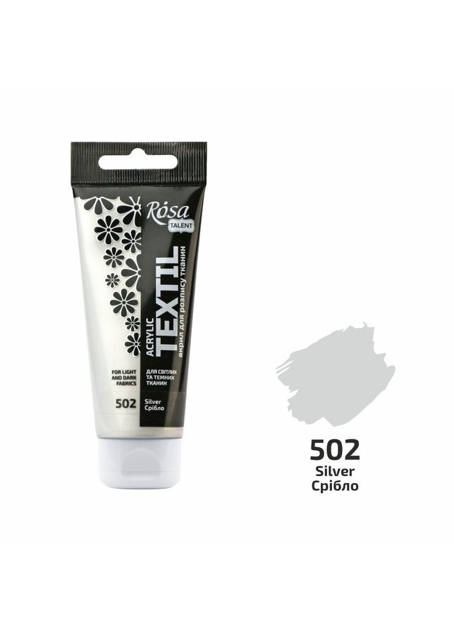 Фарба для тканини Срібло (502) 60мл Rosa Talent (362660860)