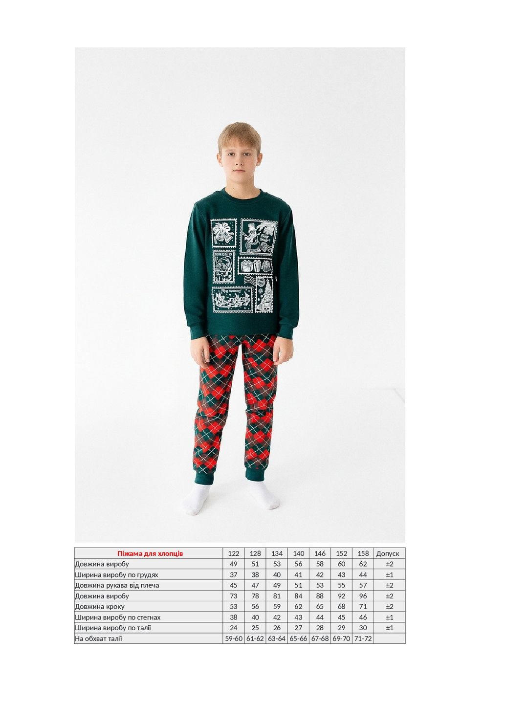 Зелена всесезон піжама для хлопчика лонгслів + брюки KINDER MODE