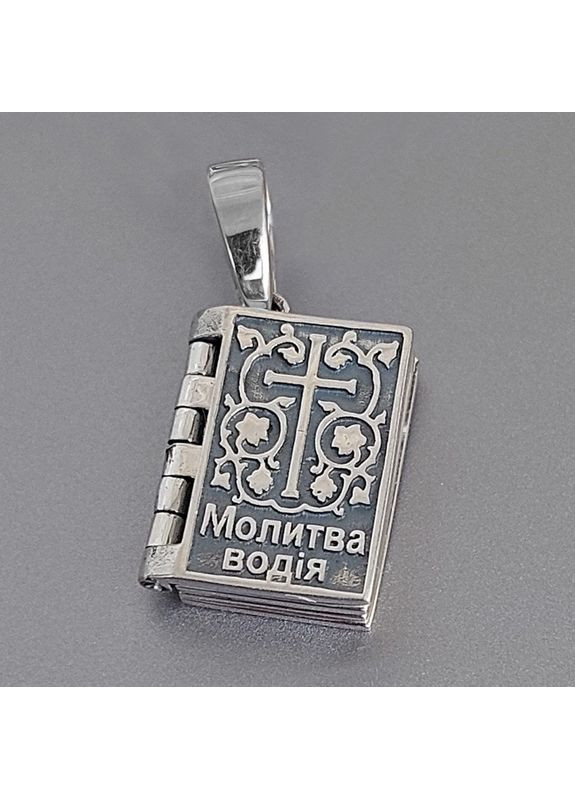 Кулон книга «Молитва водителя» из серебра No Brand (355921950)
