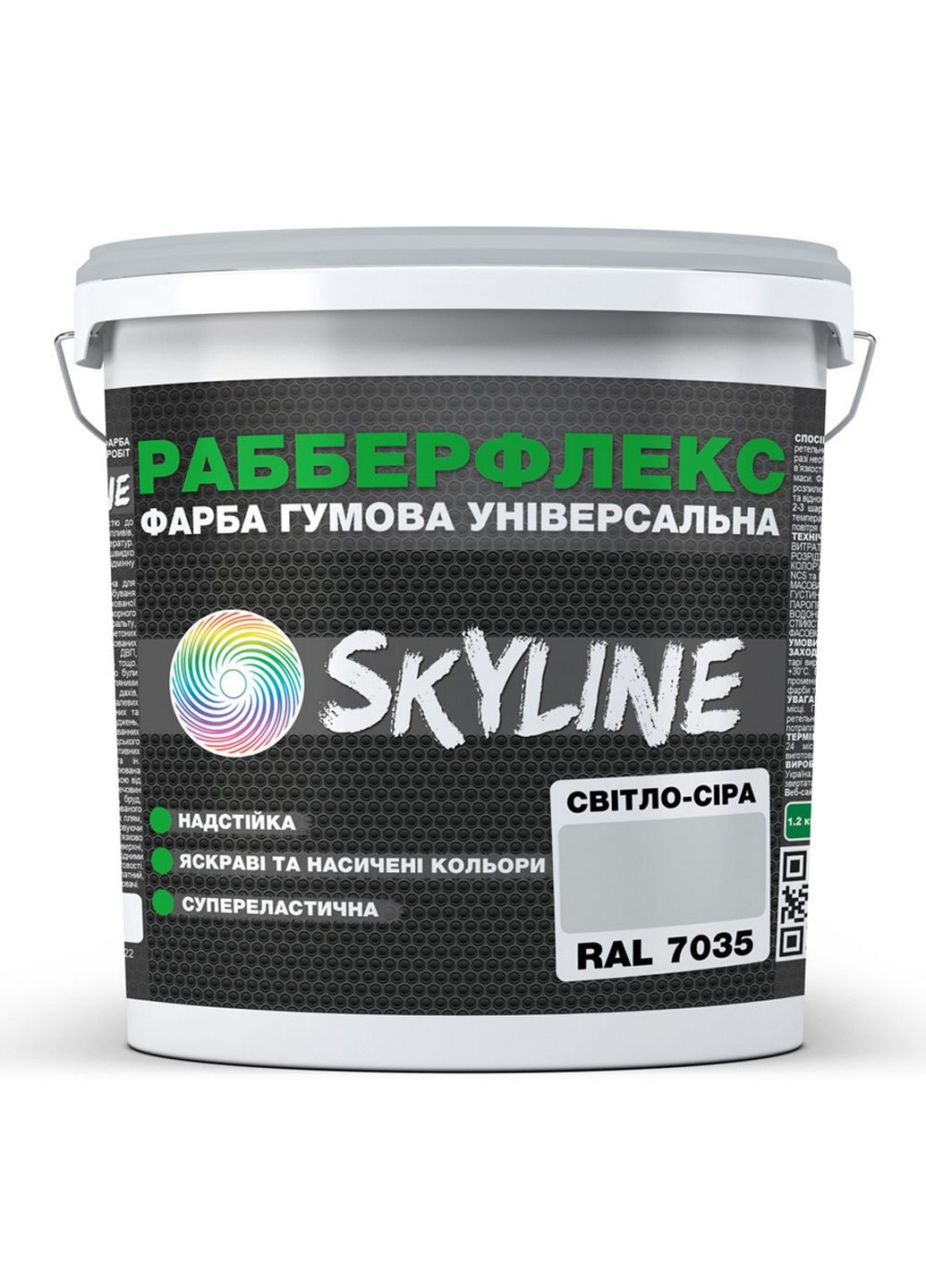 Краска резиновая суперэластичная сверхустойчивая «РабберФлекс» Светло-серая RAL 7035 12 кг SkyLine (283327673)