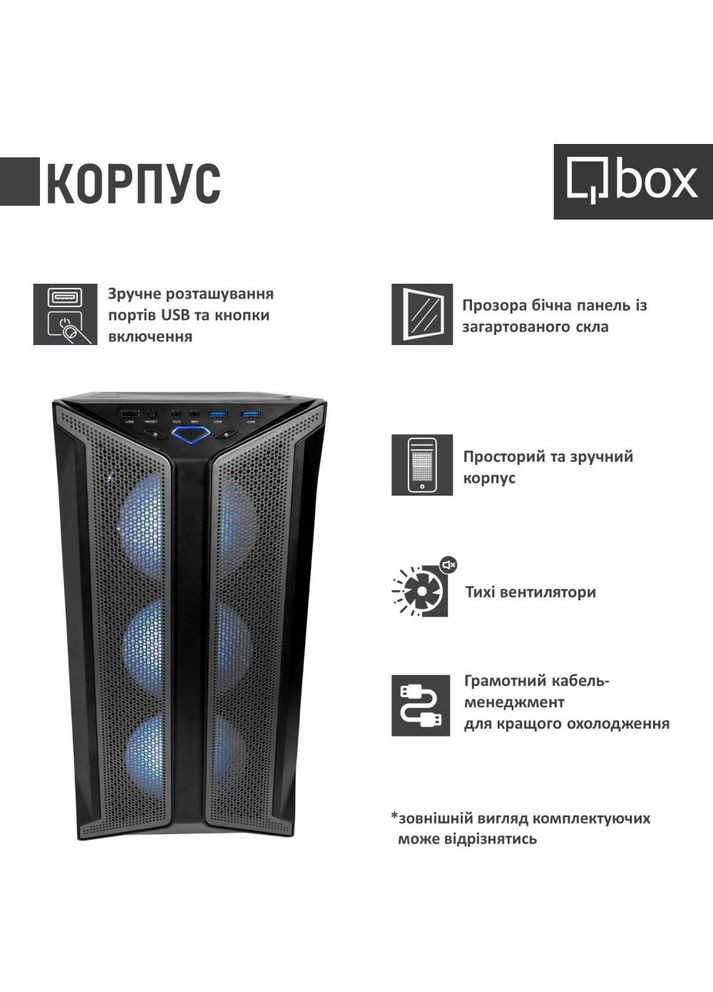 Компьютер I33370 Qbox (323097963)