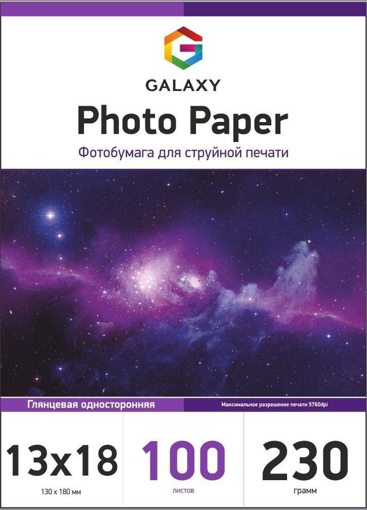 Фотобумага 230 г/м2 глянец 13x18 см Белый 100 шт Galaxy (329145826)