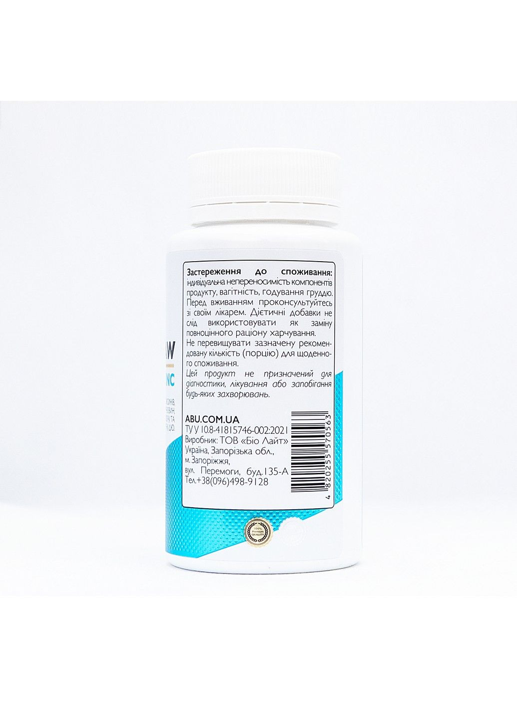 Котячий кіготь з вітаміном С та цинком Cat's Claw, 60 капсул ABU (All Be Ukraine) (292785637)