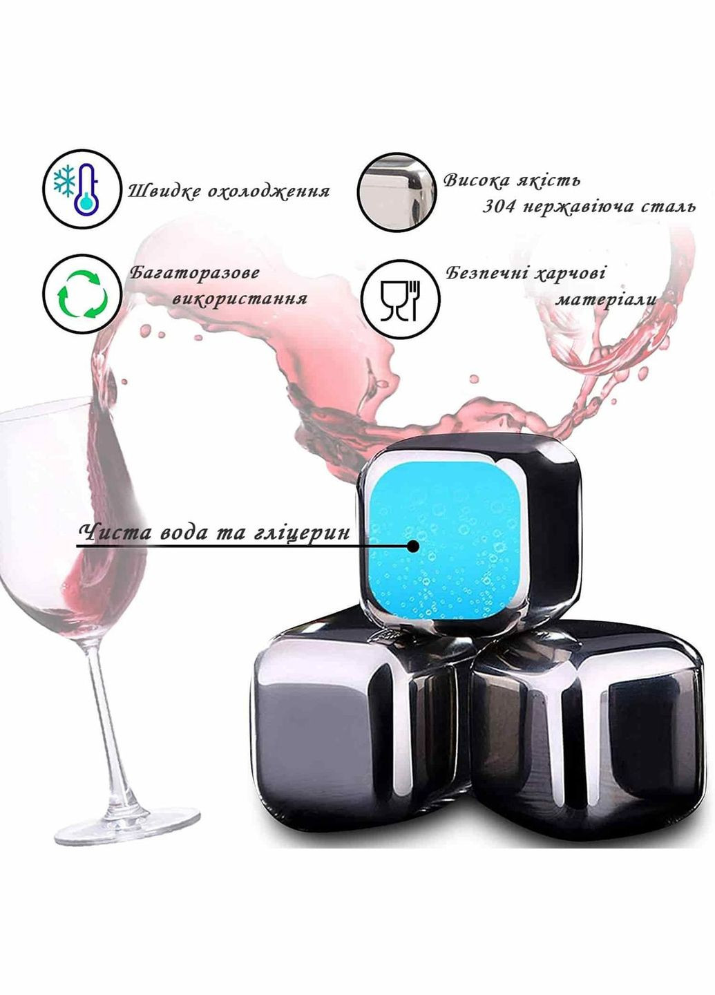 Кульки для охолодження напоїв набір 4 шт. каменів та щипчики для охолодження віскі нержавіюча сталь REMY-DECOR (293152720)