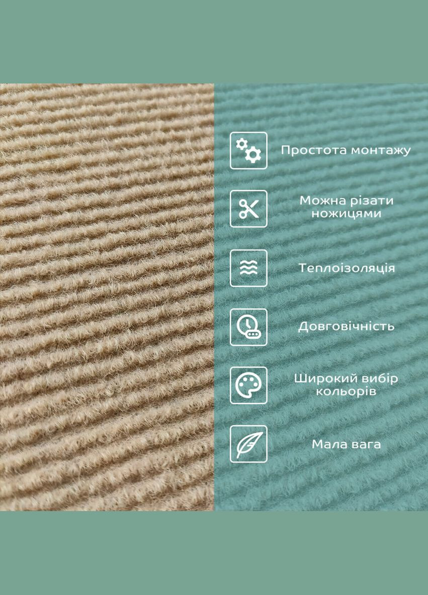 Самоклеящаяся плитка под ковролин бежевая 600х600х4,5мм SW-00001290 Sticker Wall (322519480)