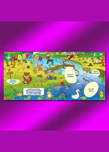 Маленькі тварини та їх родини (білочка, зайчик, їжачок, песик) Глорія (349839296)