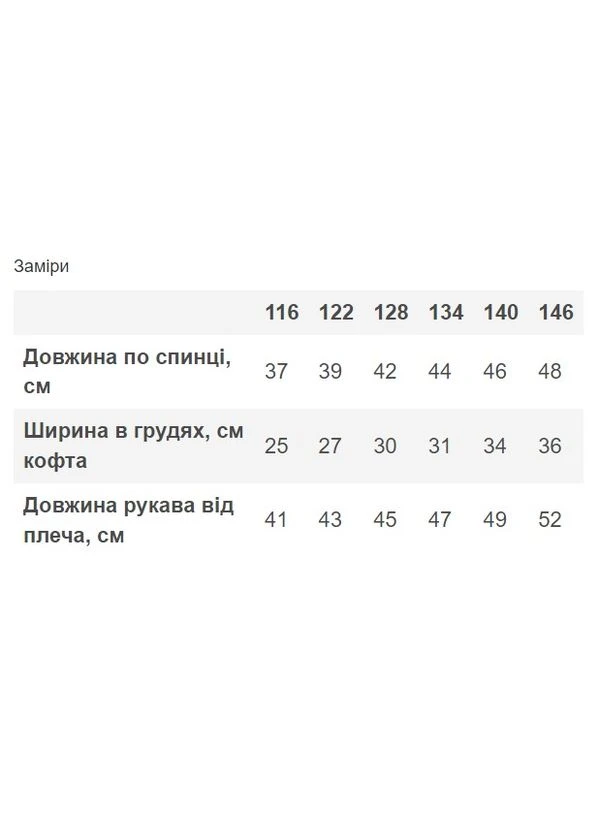 Лонгслів для дівчинки Mevis (300794600)