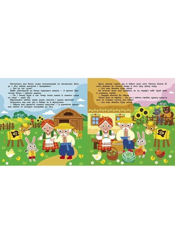 Дитяча книжечка "Театр у кишені: Солом'яний бичок" Ранок 1719004 No Brand (321964021)