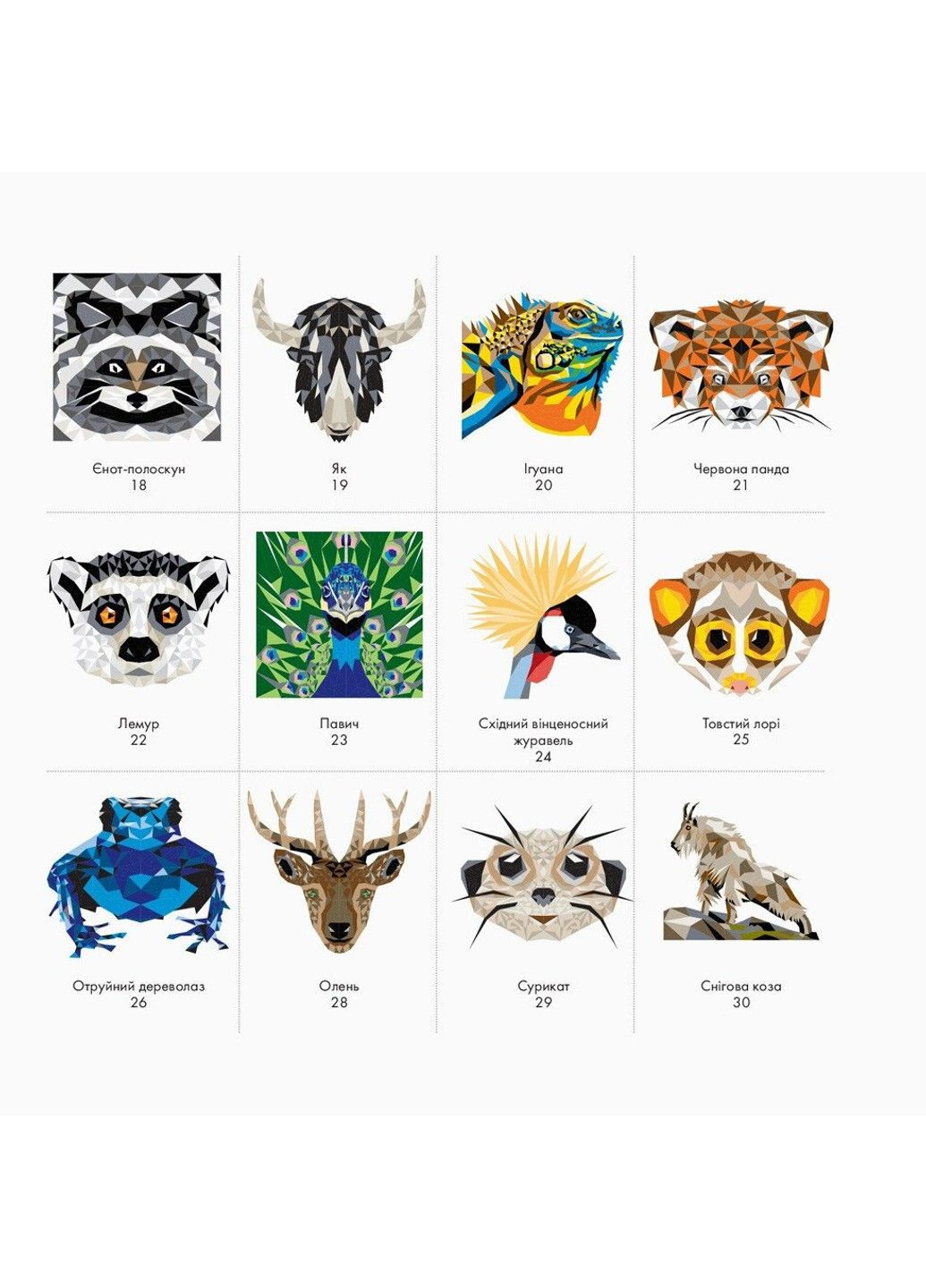 Розмальовка Трианімалз. Дикі тварини Жорж (358204234)