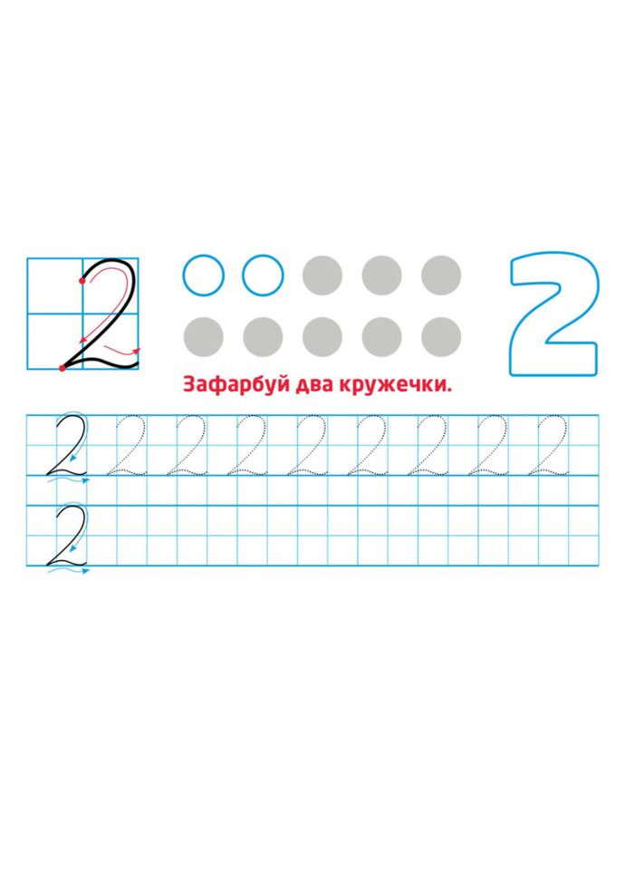 Багаторазові прописи "Цифри та числа" 1155003, 31 картка Ranok Creative (366976386)