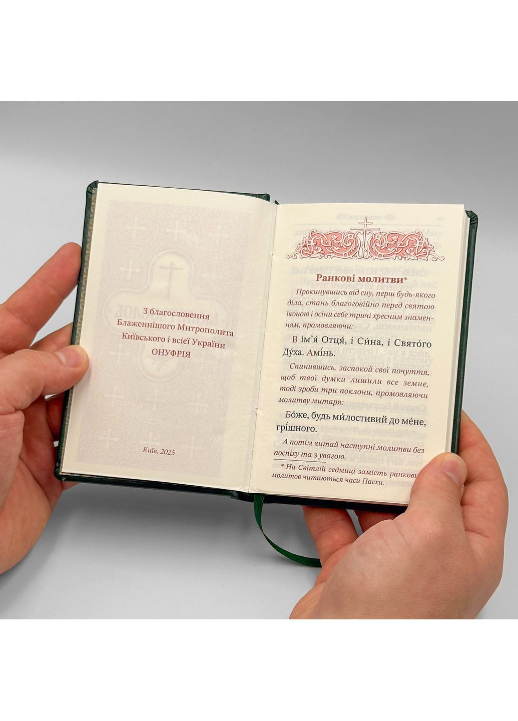 Карманный молитвослов на украинском языке No Brand (364203339)