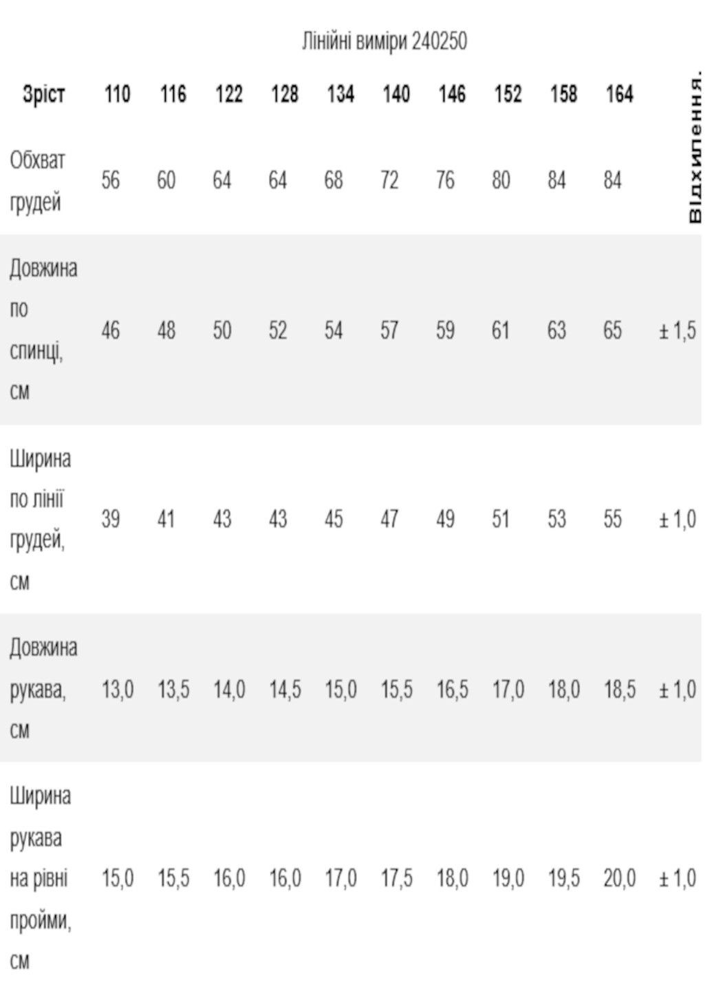 Молочна демісезонна футболка дитяча оверсайз Роза